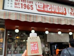 -世记咖啡(氹仔外卖店)