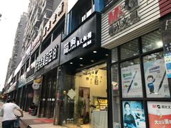 门面-简·煦蛋糕定制(下沙店)