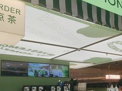 -Yes Lemon就是柠·手打柠檬茶(苏州中心一店)