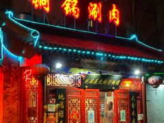 -芝麻花餐厅(祁家豁子店)