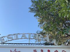 -莫多多餐厅