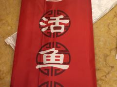 -活鱼馆(宜兴埠店)