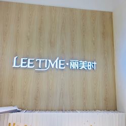 前台-LEE TIME·丽美时沙龙