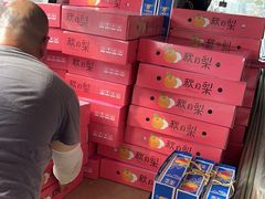 -南京众彩农副产品配送有限公司