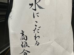 -银座仁志川·生吐司专门店(香港广场店)