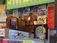 -肥仔小食店(尖沙咀店)