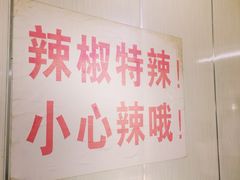 -鑫明明拉面(宁化路店)