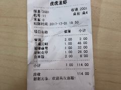 -虎虎龙虾大排档(双井店)