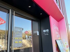 -Sips&Lick茶兰咖啡(五道口店)