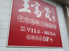 -巴黎春天(陕西路店)