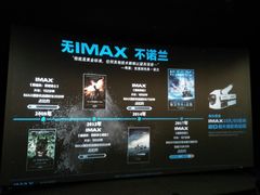 -万达影城(白云万达广场IMAX店)