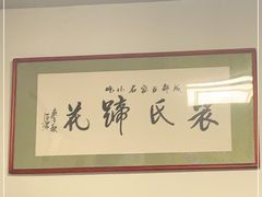 -中和裴氏蹄花(府河路店)