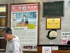 -仁信老铺(华盖路店)