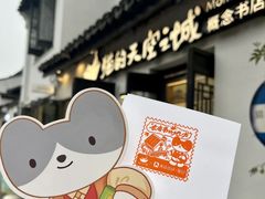 -猫的天空之城概念书店(大学路店)