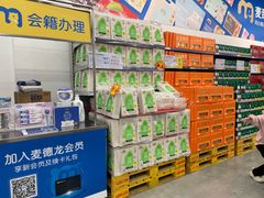 -麦德龙(徐州开发区店)