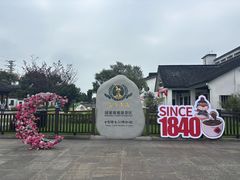 -镇江中国醋文化博物馆