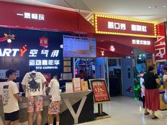 -空气湃·运动嘉年华·团建拓展生日趴·真人CS