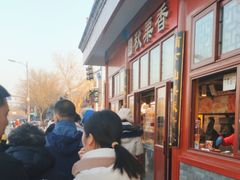 -秋栗香(地安门店)