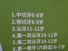 -牙博士口腔品牌连锁(杨浦店)