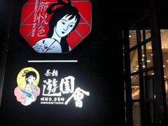 门面-茶颜悦色(花园道店)