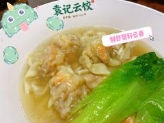 -袁记云饺(鼓楼店)