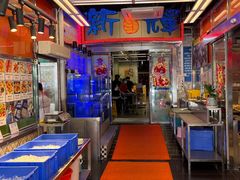 -新辉港式茶餐厅(北栅店)