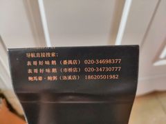 -鲍馬爷·鲍粥(洛浦店)