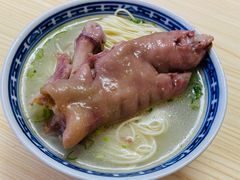 猪爪汤面-盛兴面馆(真儒大厦店)
