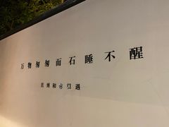 -南京夫子庙石唯玉雨花石酒店