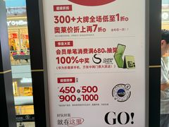 -首创奥特莱斯(北京店)