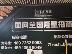 -七鲜超市(通州ONE店)