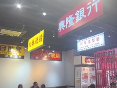 -沙胆彪炭炉牛杂煲(成都玉林店)
