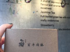 -百年同龢(方塔店)