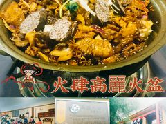 -火肆高麗火盆