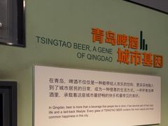 -青岛啤酒博物馆