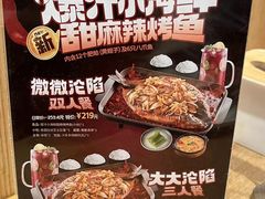 -鱼酷活鱼烤鱼(静安大融城店)
