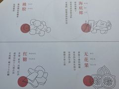 -炖物24章·顺时轻养茶(杭州大厦店)