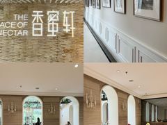 -香蜜轩·粤菜·宴会(世界之窗店)