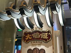 大堂-大鸽饭(汉溪长隆店)