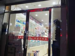 -利客来眼镜店(崂山百货店)