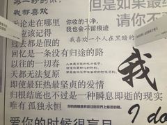 -成都失恋馆
