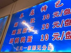 -玲玲涮牛肚(土门坊店)