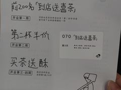 -喜茶(常州新北万达店)