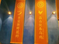 -木王宴语·野生鲜菌火锅(玉河店)