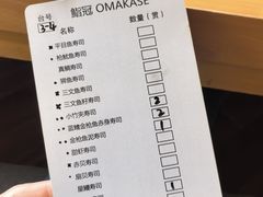 -鮨冠OMAKASE食べ放题(北京首店)