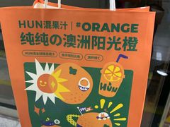 -混果汁(福田领展中心城店)