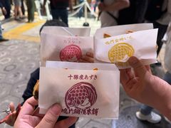 -鸣门鲷烧本铺