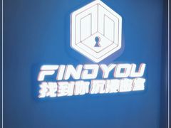 -恐怖游戏(湖滨店)