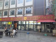 -西工饭庄快餐厅(西工小街店)
