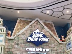 -广州热雪奇迹
